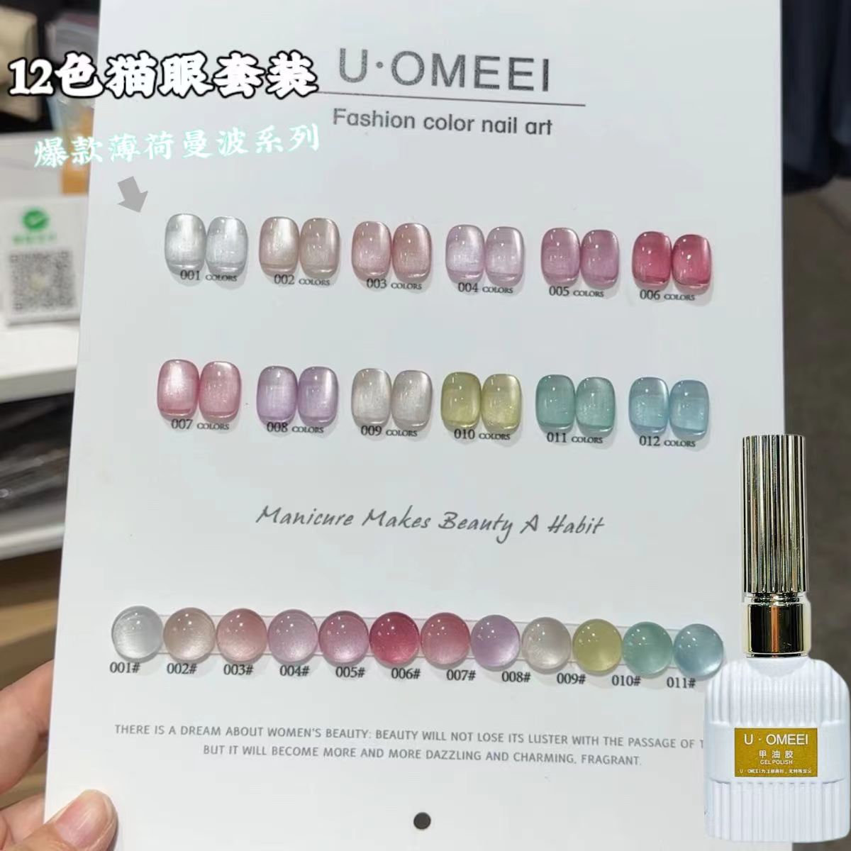 U·OMEEI 12 Colors 6 Colors Mis - Nail Art Gel reseña y precio